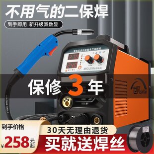 世凡无气二保焊机250 315小型家用220v电焊自保焊两用一体机全套