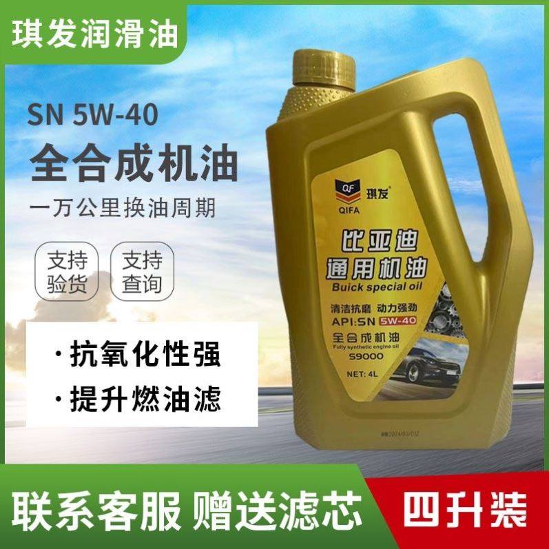 正品全合成机油比亚迪通用机油L3g3速锐汽车轿车S6小车机油5W-40,农用物资,苗木固定器/支撑器,淘宝优惠券,粉丝福利购,淘宝优惠卷