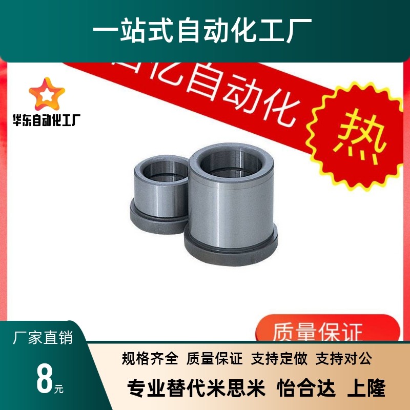 衬套GBSE10导套C-GBHE12-15/20/13-25/30/50/16/28/32/35/40/60/8,3C数码配件,USB多功能数码宝,淘宝优惠券,粉丝福利购,淘宝优惠卷