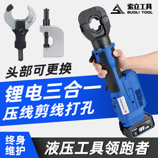 便攜式 300打孔機開孔電動壓線鉗線纜剪 充電液壓鉗多功能剪線鉗SZ