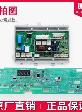 0210095/BC滚筒电板显板0203板080/A洗衣机脑示018005H/S驱动
