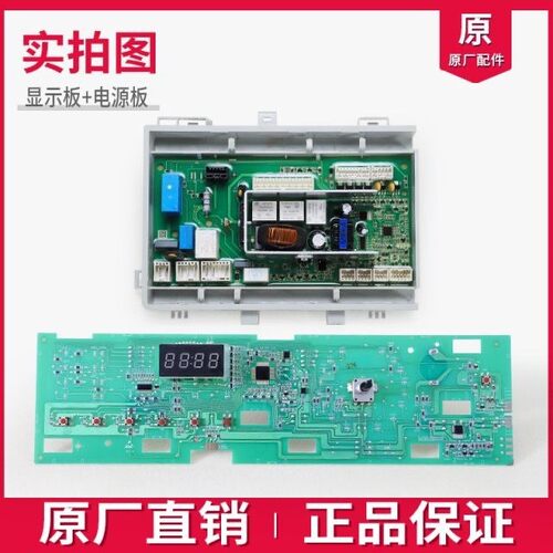 02195/BC海尔滚筒电板显3