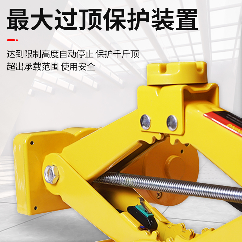 沪工电动汽车千斤顶轿越