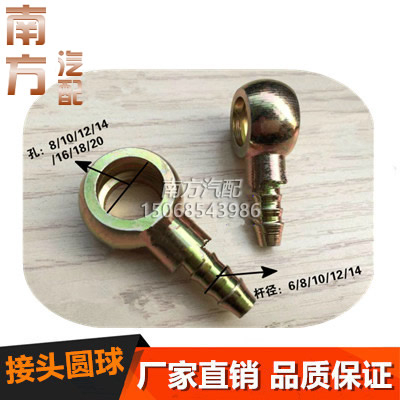 液压软管接头低圆球亚太