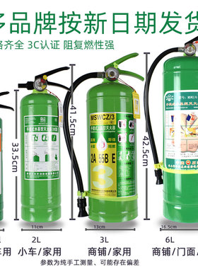 新疆绿色环保新型水基灭火器3L6L9L45家用消防认证国标车载手提式