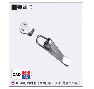 米思米MISUMI尺寸C-PKWS3 C-PKWS4 C-PKWS5弹簧卡 不锈钢搭扣锁扣