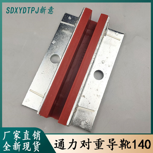 通力导靴衬轿厢电梯配件