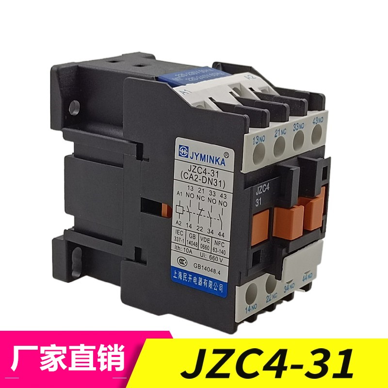 JYMINKA上海民开交流接触器式中间继电器JZC4-31 JZC4-22 JZC4-40