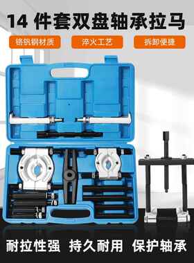 万能轴承拆卸工具双卡盘滑锤拉马取出器变速箱内轴承拔卸器拔轮器