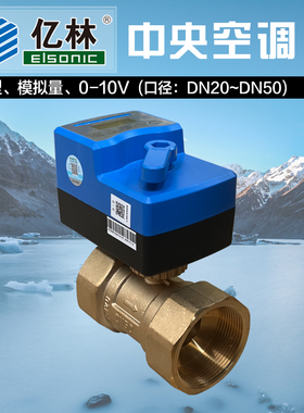 正品亿林QB03C比例调节阀0~10V模拟量电动球阀丝扣Elsonic 包邮