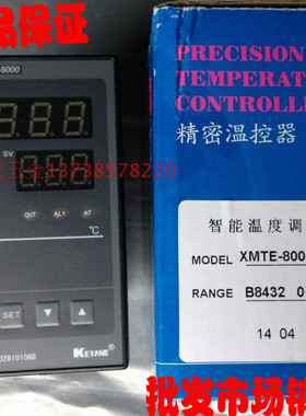 正宗KEYANG科洋 XMTE-8000 PT100智能温度调节仪 B8432 温控仪/器
