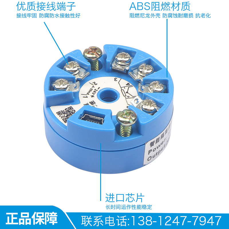 隔离智能型一体化温度变