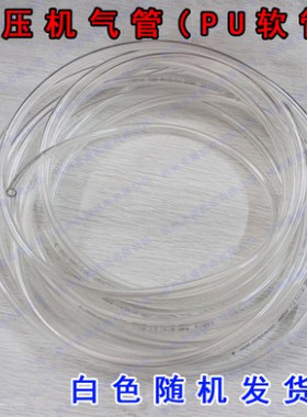 SNS神驰进口气管软管APU4*2.5 6*4 8*5 10*6.5 12*8 14*10 16*12