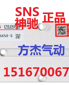 SNS神驰TN32X25X10 15 20 25 30 50 60 70 80双联双轴气缸TDA双杆