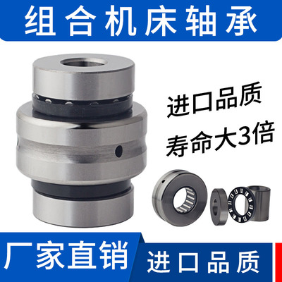 机床组合推力滚针轴承套装ZARN1545TN/P4 2052 3570TN/P4组合轴承