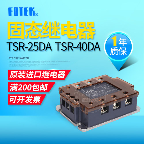 台湾阳明三相固态继电器