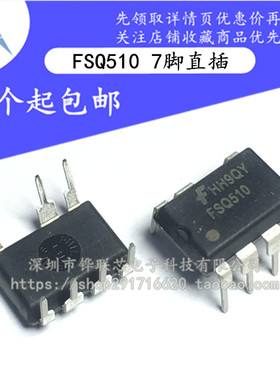 全新原装 FSQ510 Q510 FSO510 DIP7 7脚 液晶电源管理芯片集成IC*