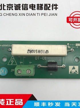 新时达电路板封星延时板E154554 SH-A 94V-0 OT-01 PROD0653V全新