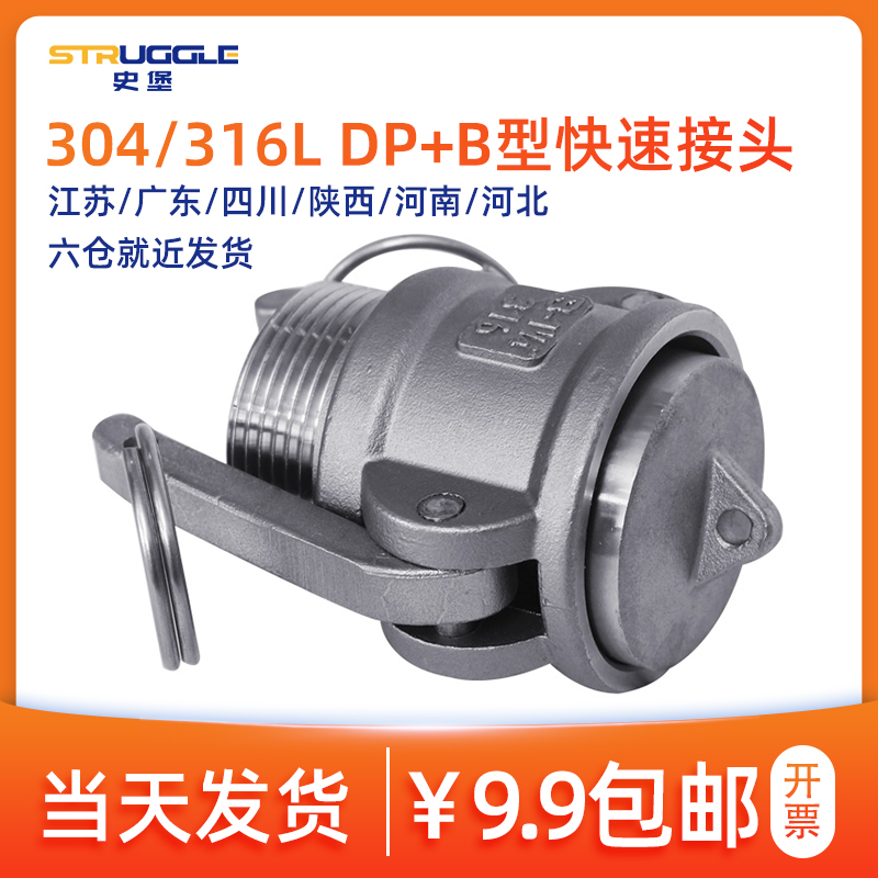 快速接头型组合外丝封堵