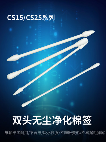 无尘净化棉签防静电工业