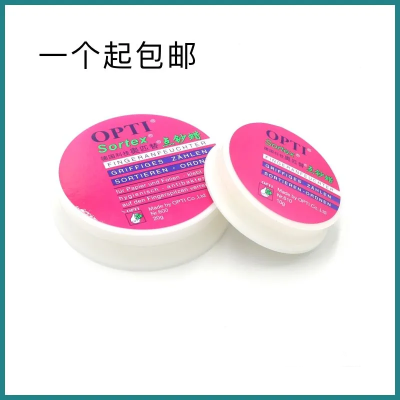点钞蜡 银行数钞点钞蜡 湿手器 润指蜡 10g/20g 点钞蜡