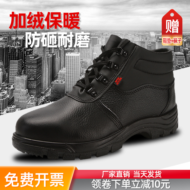 盾王9345中帮棉鞋保暖鞋安全鞋防砸透气鞋工作鞋钢头牛皮劳保鞋