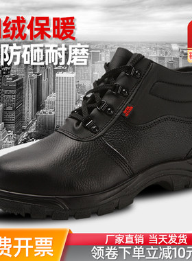 盾王9345中帮棉鞋保暖鞋安全鞋防砸透气鞋工作鞋钢头牛皮劳保鞋