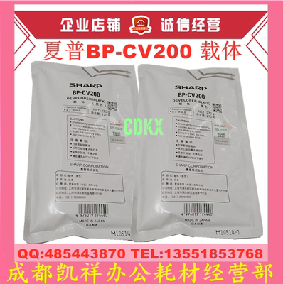 原装夏普BP-M3151R 3551R 2851 SF S245R S305R S285R S315R 载体