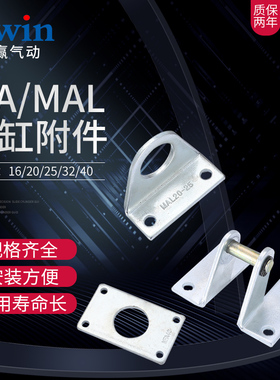 MA/MAL迷你气缸附件LB脚架 SDB尾架 法兰板FA 缸径16/20/25/32/40