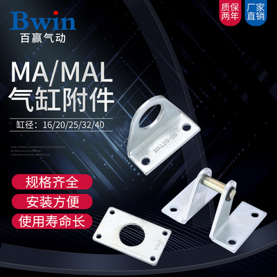 迷你气缸附件脚架尾法兰