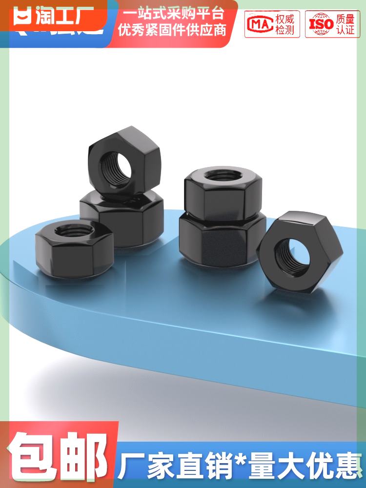 m2m3m4m5m6m8m10-20304不锈钢六角螺母316螺帽螺丝帽大全细牙锁紧