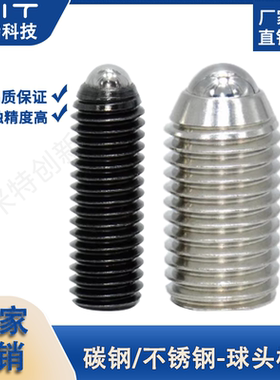 MTBZ不锈钢内六角球头玻珠MTTG碳钢螺丝柱塞直径M2345M6M8M10M12