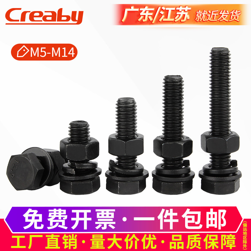 级高强度外六角螺丝母套