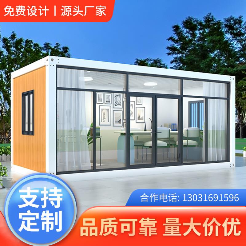 集装箱移动房民宿彩钢成