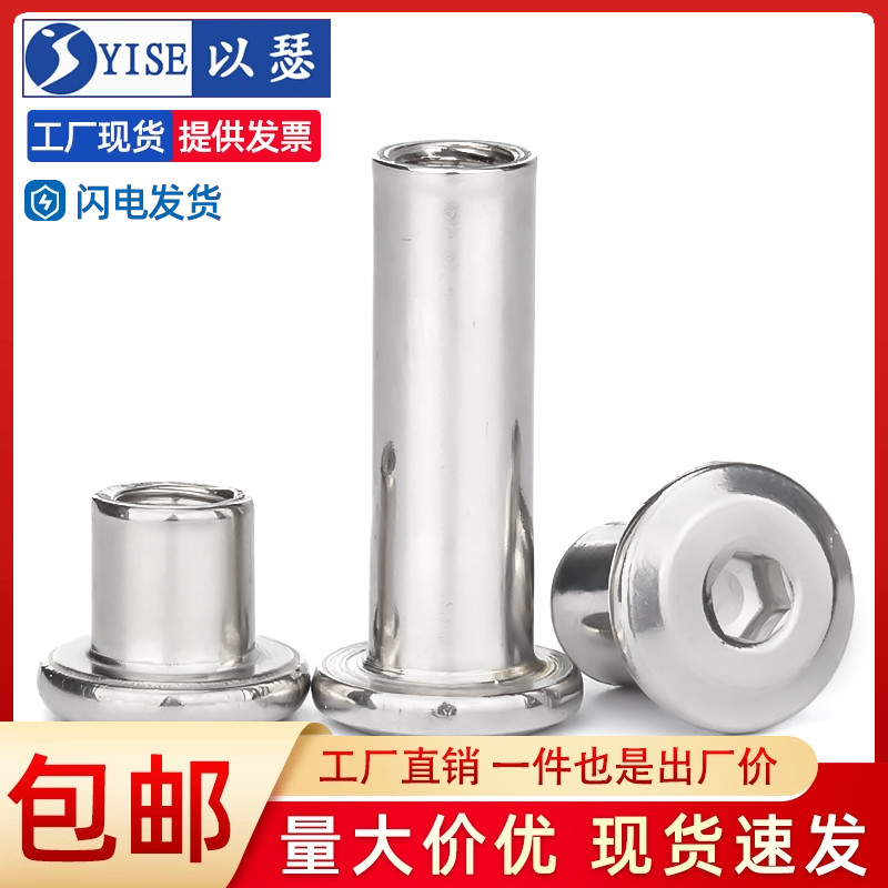 不锈钢平头倒边家具内六