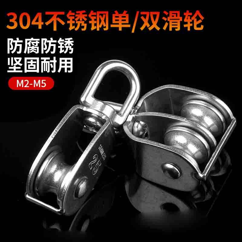 304不锈钢钢丝滑轮单双轮子起重滑轮工具吊钩链条牵引定滑轮,模玩/动漫/周边/娃圈三坑/桌游,桌游配件/卡套/保护膜,淘宝优惠券,粉丝福利购,淘宝优惠卷