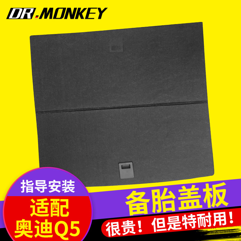 适用于奥迪Q5q5后备箱行李箱备胎盖板木板承重板工具后备箱垫地毯