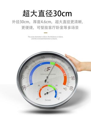 室内温湿度计家用精准工