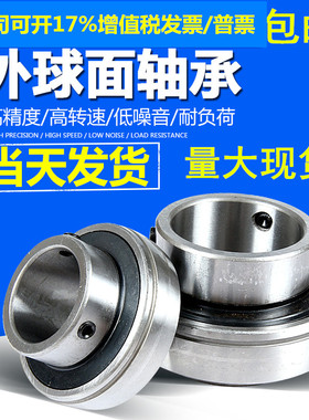 外球面轴承 UC202 UC215 UC216 UC217 UC218 UC219 UC220