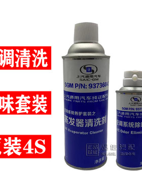 通用别克雪佛兰科鲁兹君