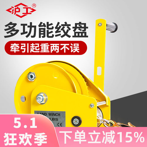 沪工小型手摇绞盘手摇卷扬牵引葫芦小型家用绞车起重机升降吊机 - 封面