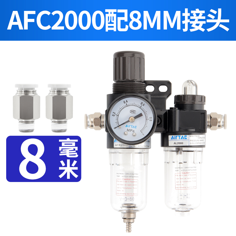 新款AFC2气压油水分离过