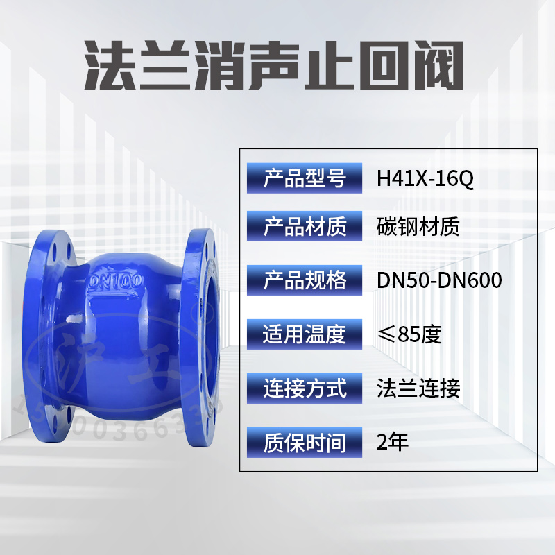 上海沪工良旋启式止回阀