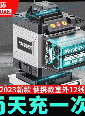 德国进口德国超强2023新款水平仪绿光12线高精度户外激光红外线进