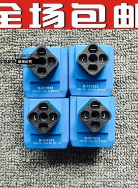 美国VICKERS威格士电磁阀线圈B-507833,电压110V全新原厂件