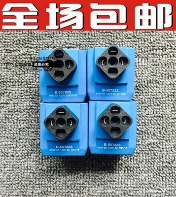 美国威格士电磁阀线圈压