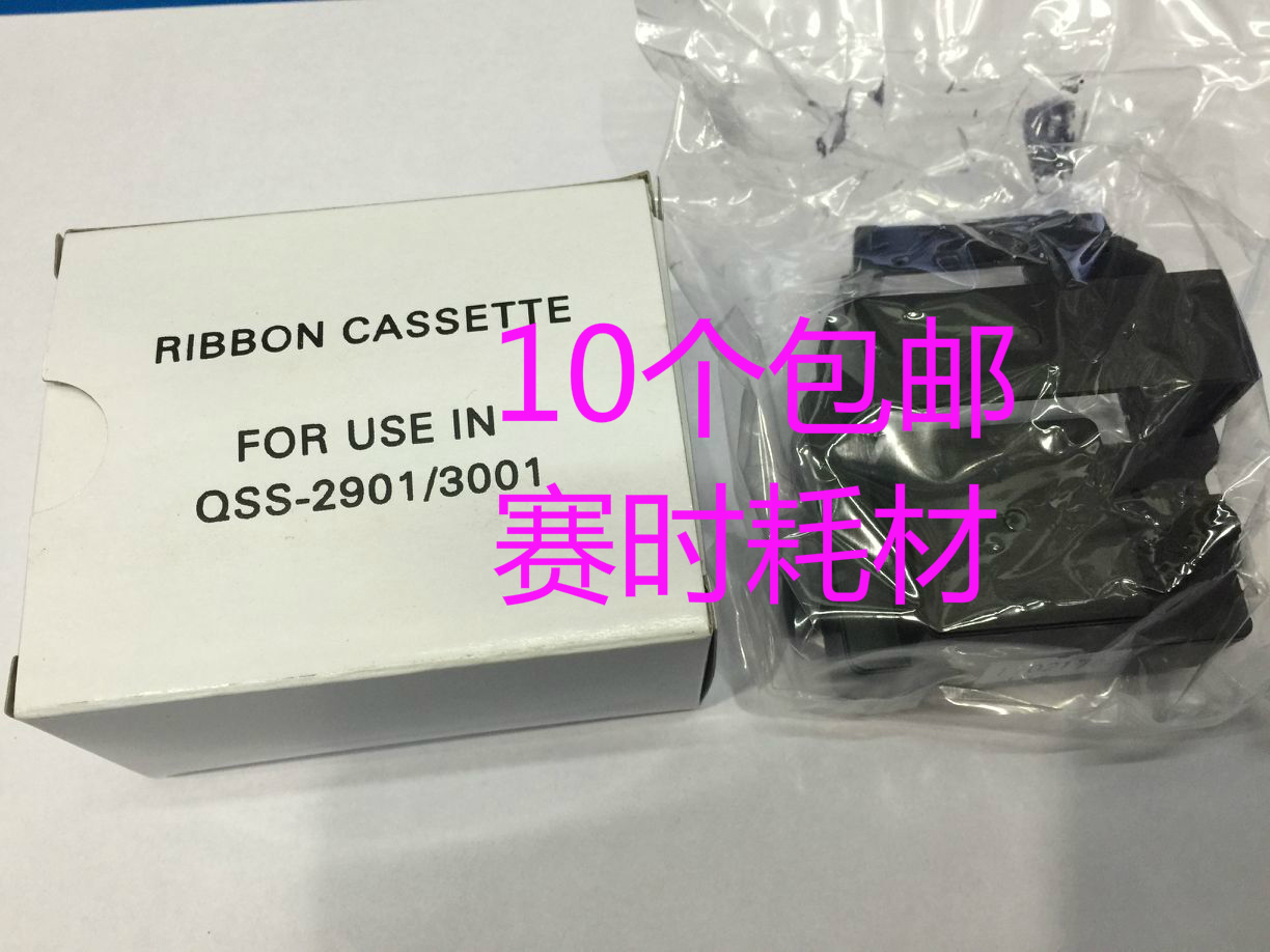 冲印机色带 诺日士QSS3201 3202照片冲印机背印专用色带色带架