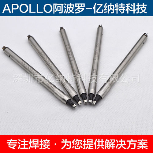 原装替代阿波罗烙铁头焊