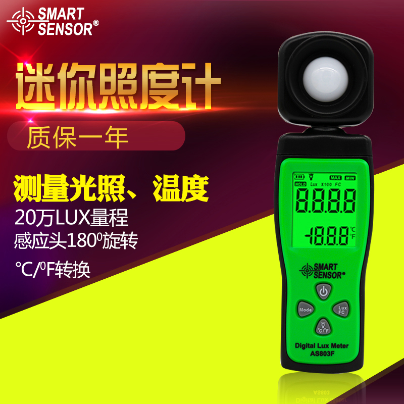 希玛光照度计高精测表便