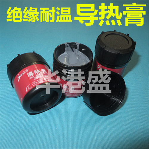 含银导热硅脂 台式机电脑CPU导热膏 显卡芯片散热膏 散热硅胶